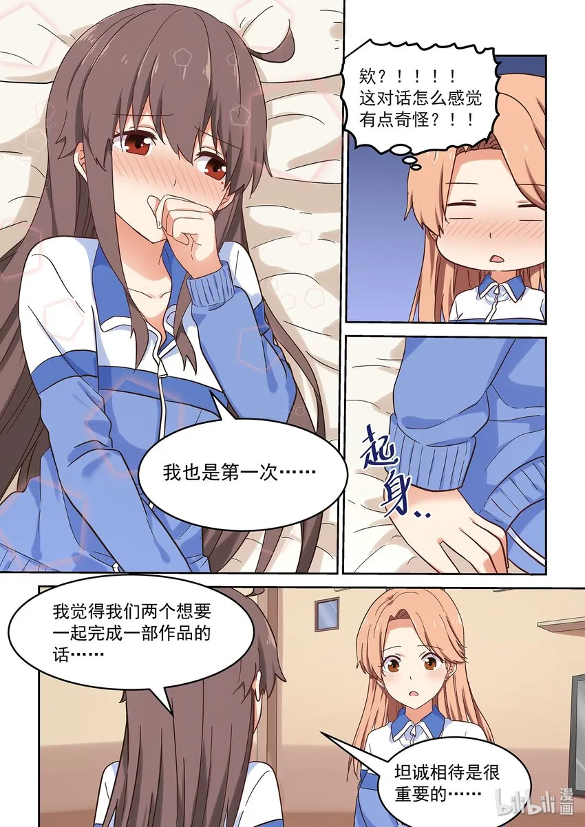 039 人可能会跌倒在同一个地方很多次 第18页