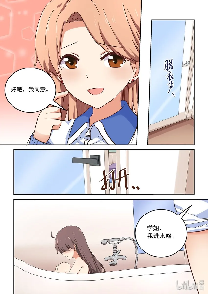 039 人可能会跌倒在同一个地方很多次 第19页