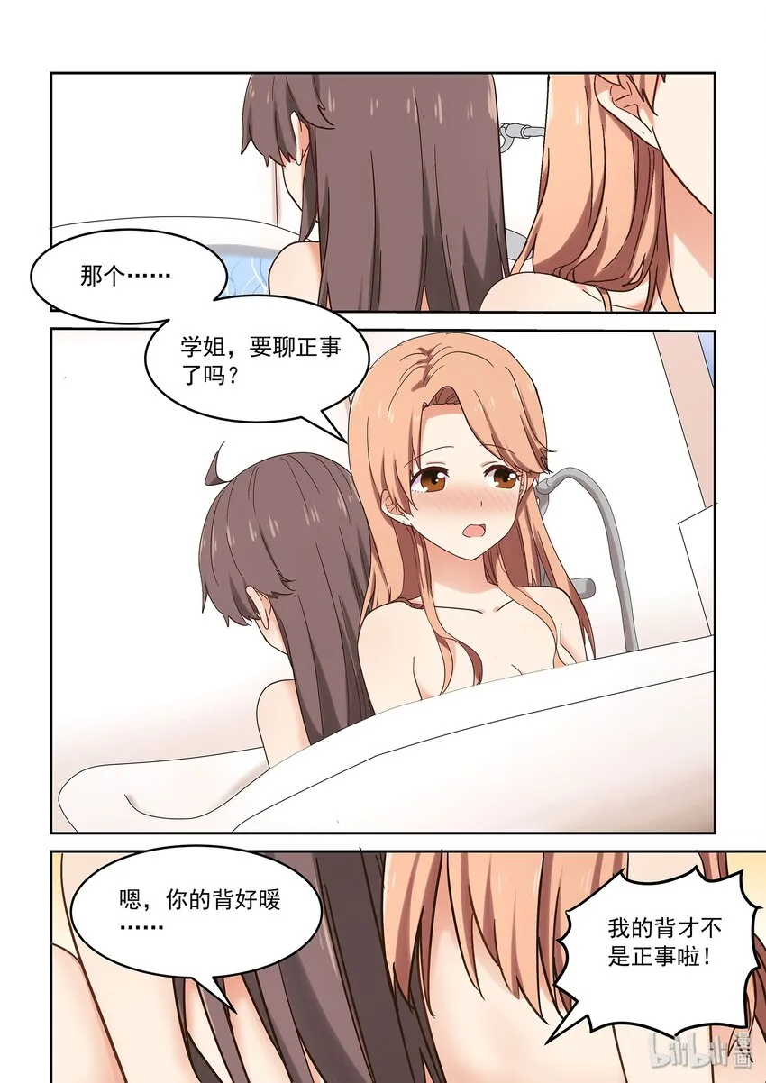 039 人可能会跌倒在同一个地方很多次 第20页