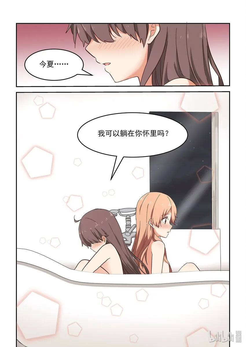 039 人可能会跌倒在同一个地方很多次 第21页