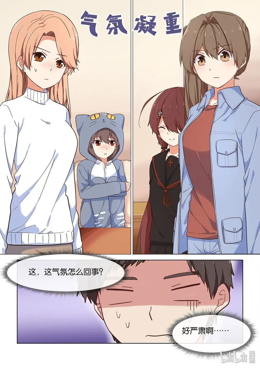 041 告白 or 挑战 第2页