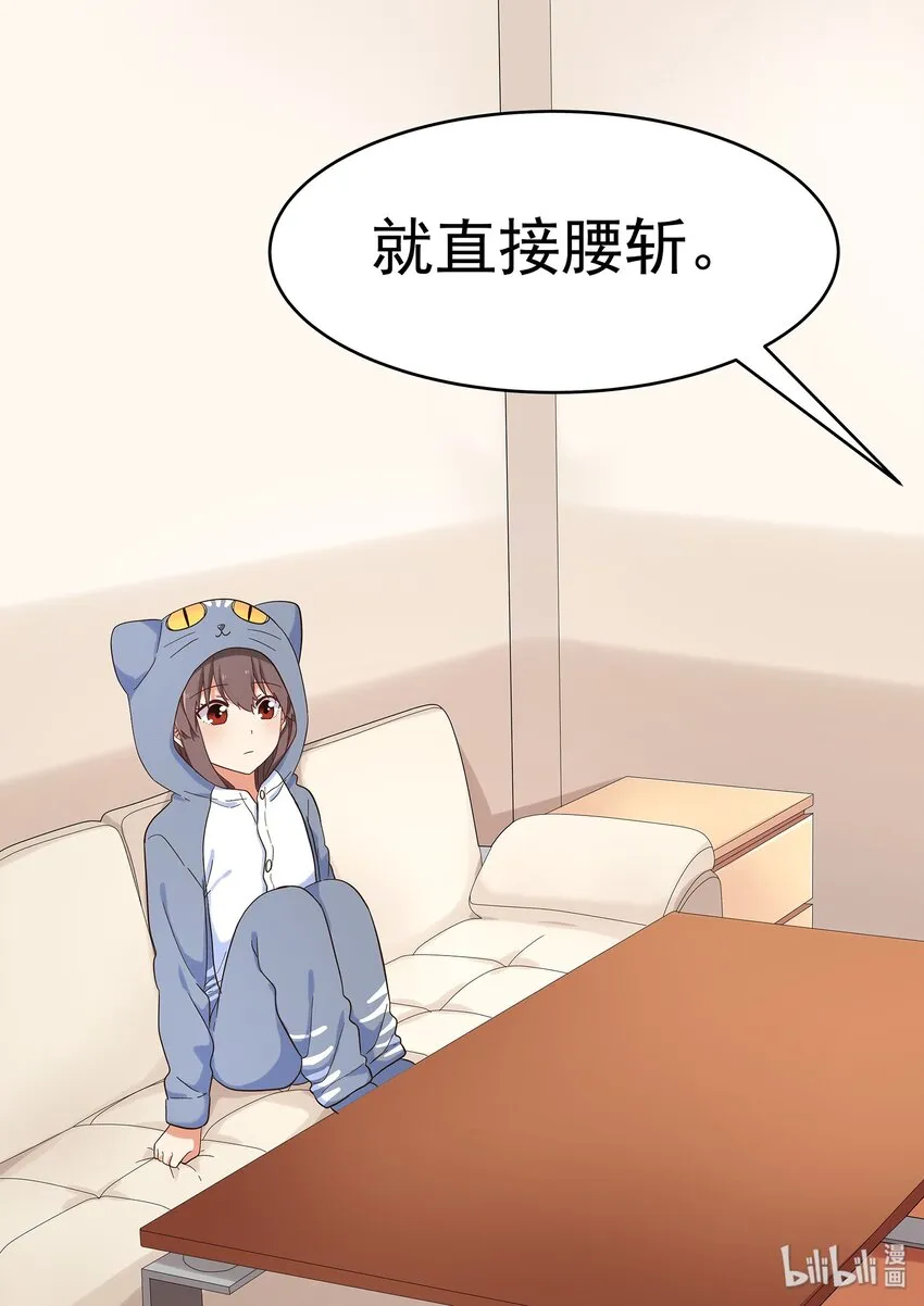 041 告白 or 挑战 第10页