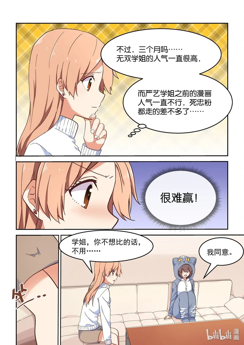 041 告白 or 挑战 第13页