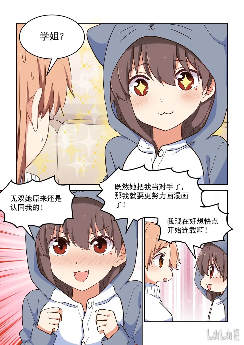 041 告白 or 挑战 第16页