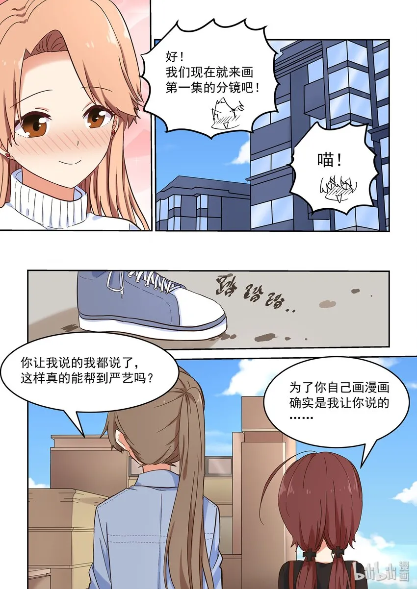 041 告白 or 挑战 第17页
