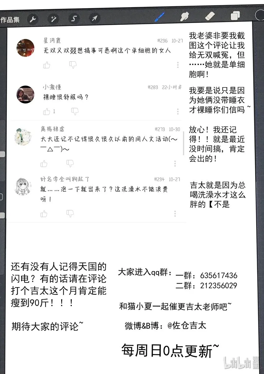 041 告白 or 挑战 第19页