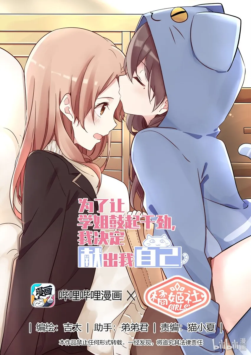 042 小身体大能量 第1页