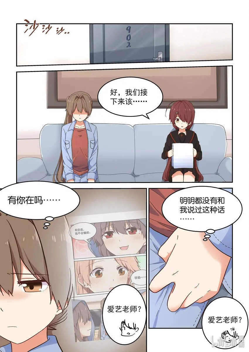 042 小身体大能量 第2页
