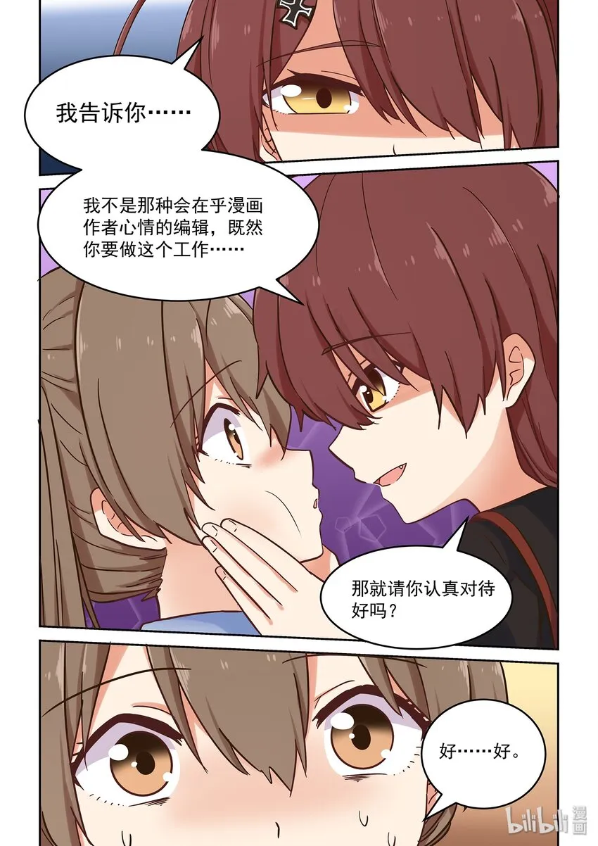 042 小身体大能量 第4页