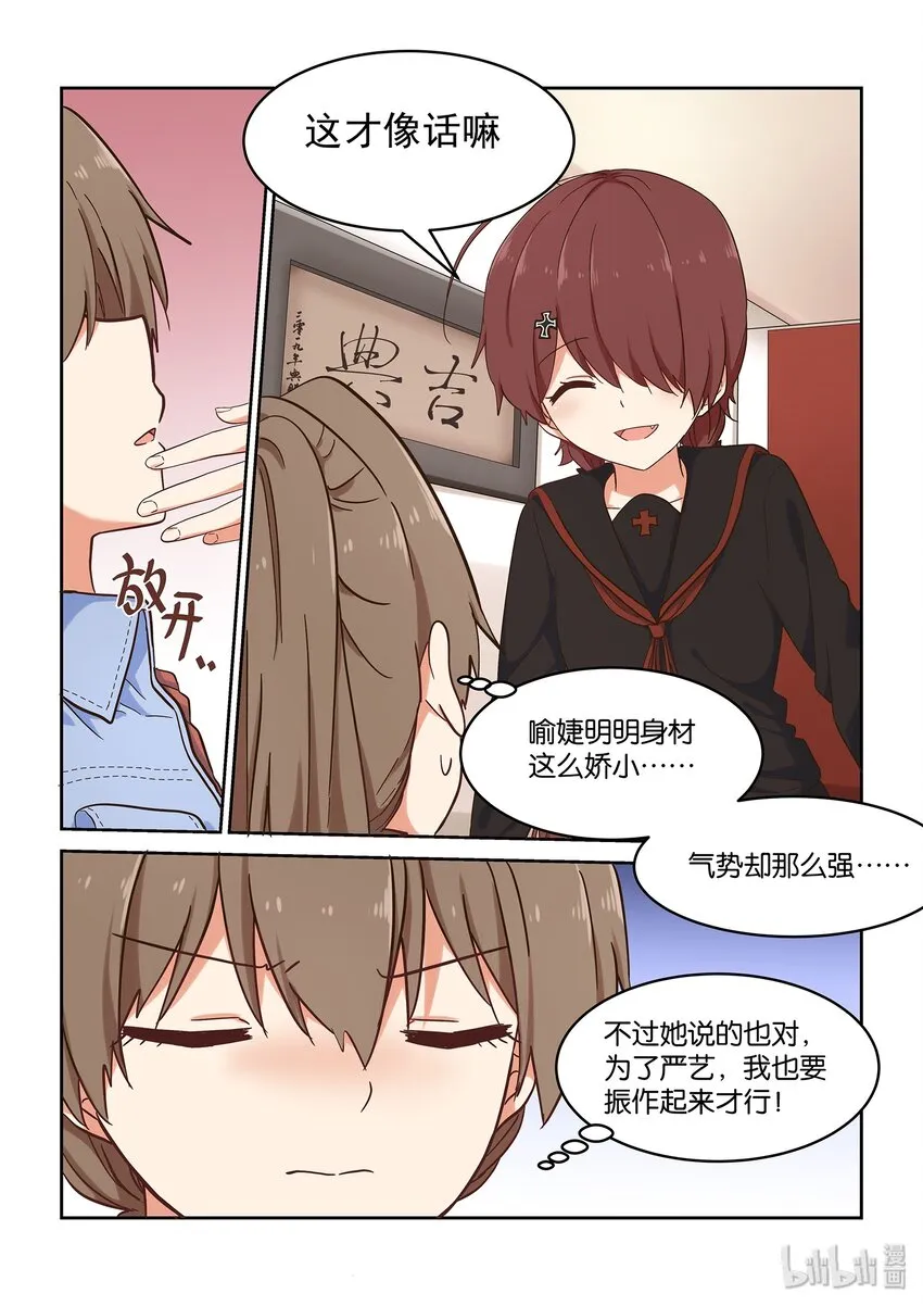 042 小身体大能量 第5页