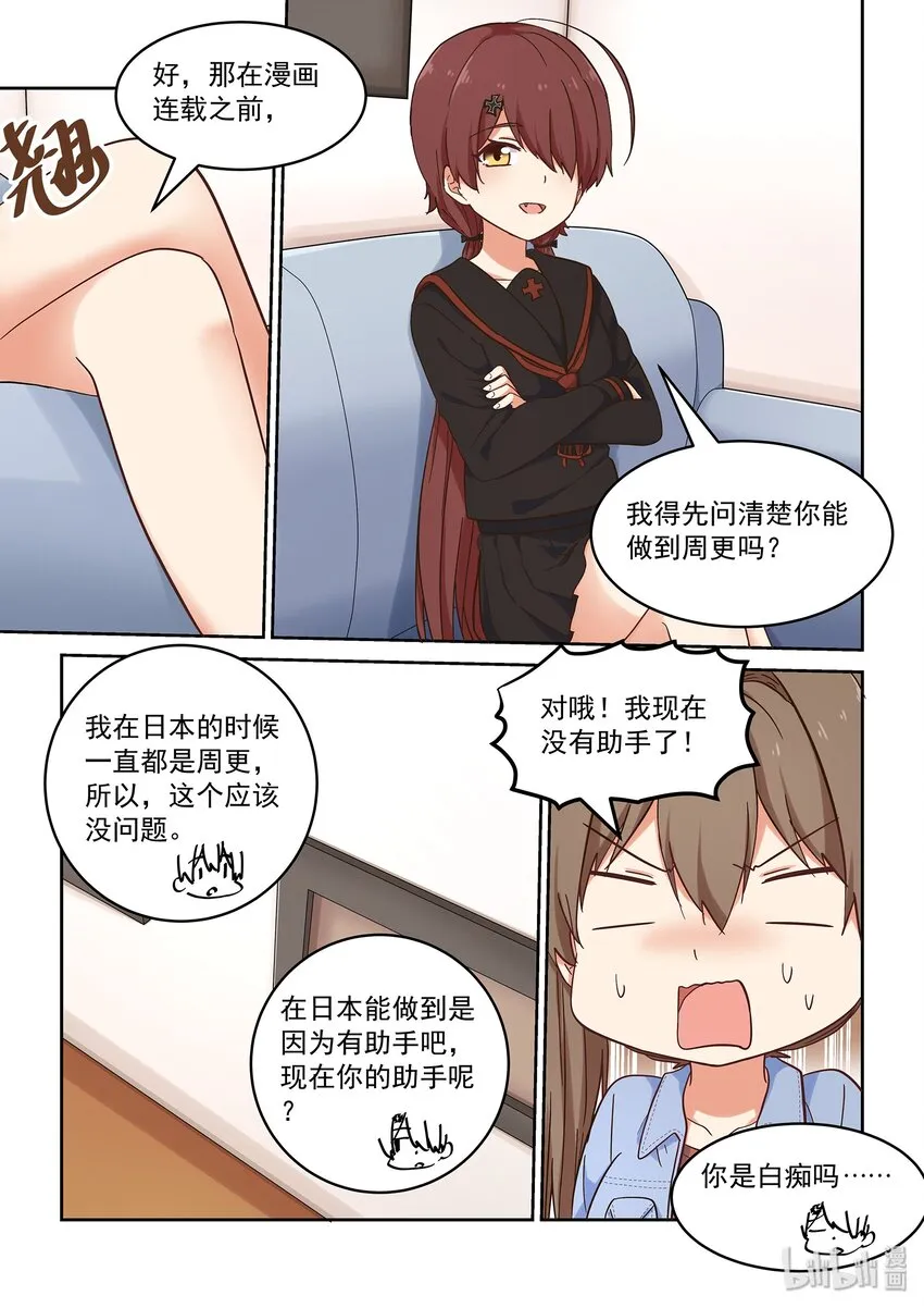 042 小身体大能量 第6页
