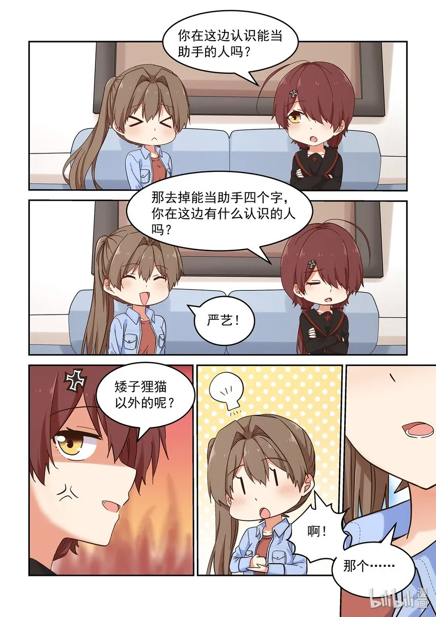 042 小身体大能量 第7页