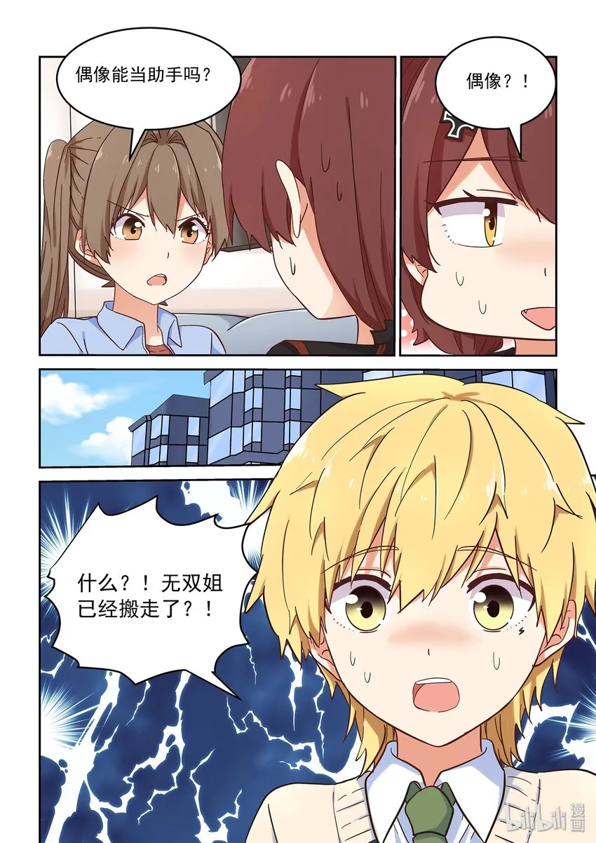 042 小身体大能量 第8页