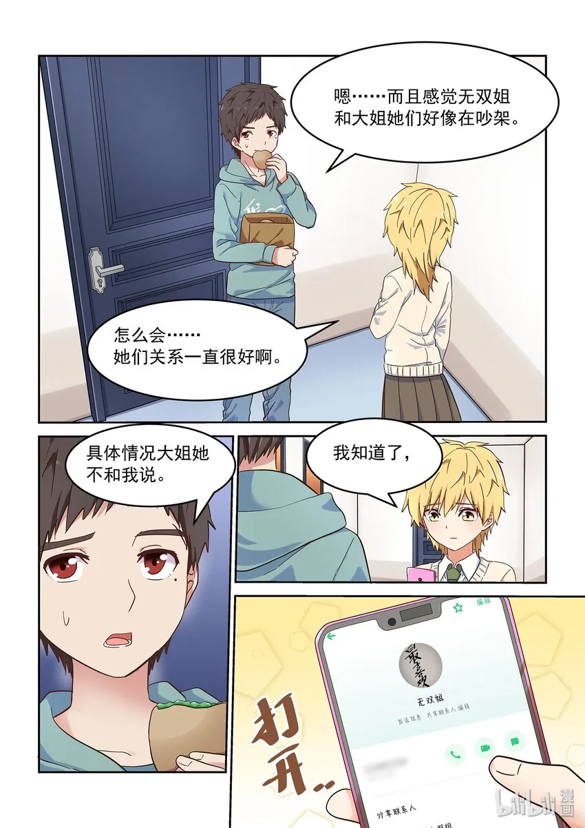 042 小身体大能量 第9页