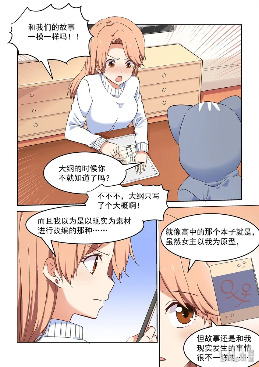 042 小身体大能量 第12页