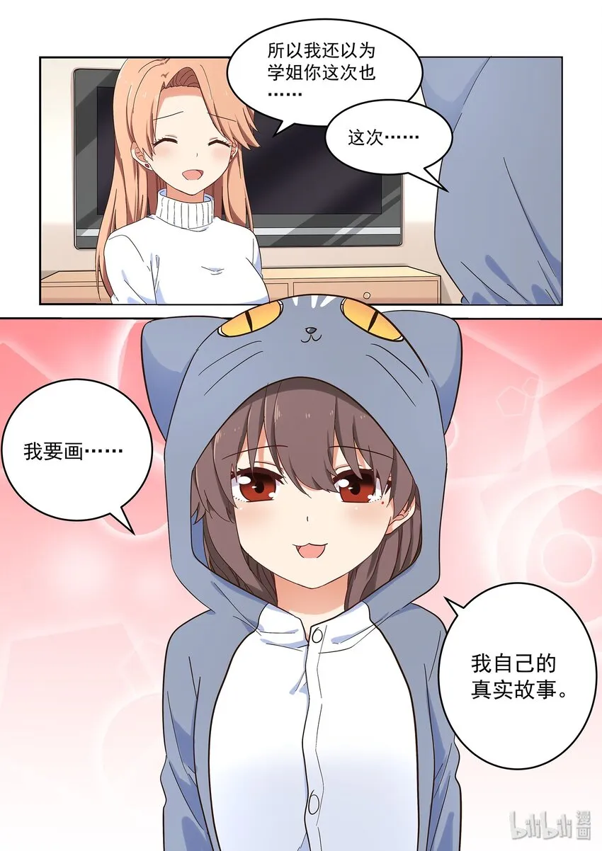 042 小身体大能量 第13页