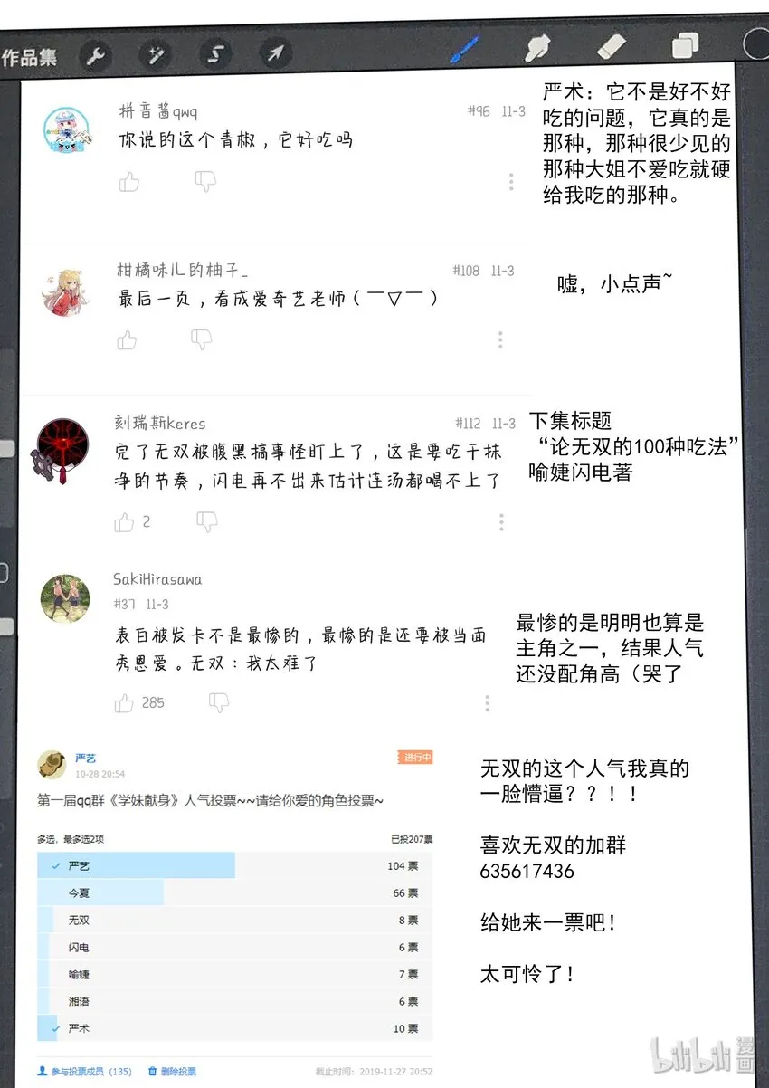 042 小身体大能量 第14页