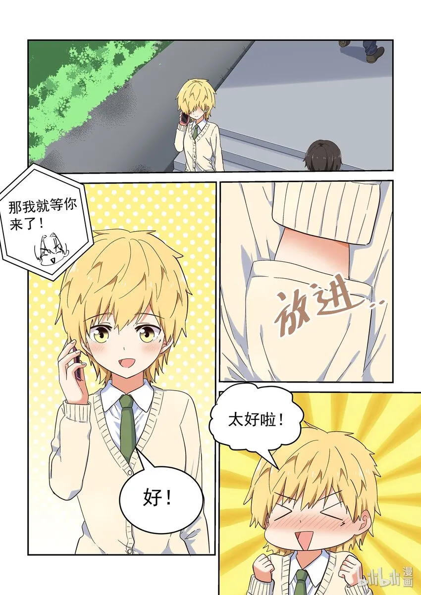 043 另一段修罗场 第2页