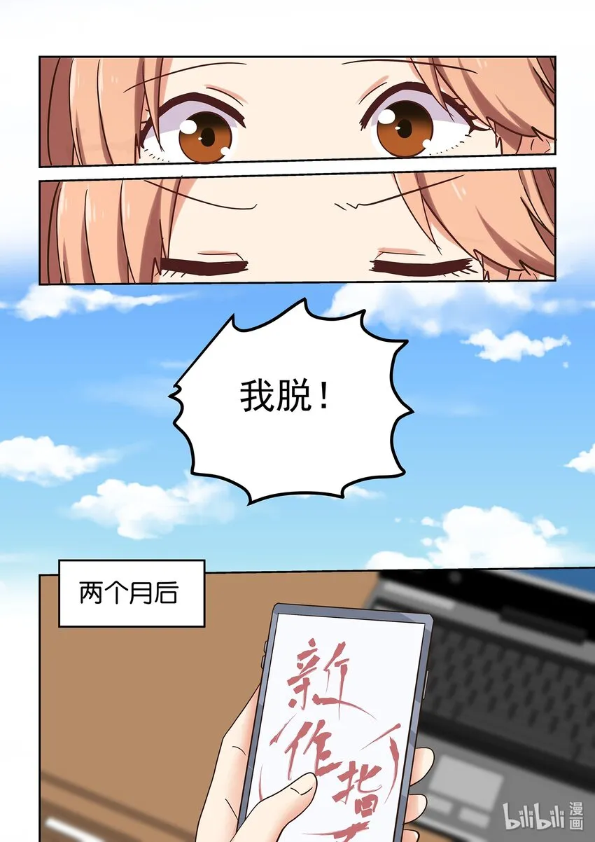043 另一段修罗场 第13页