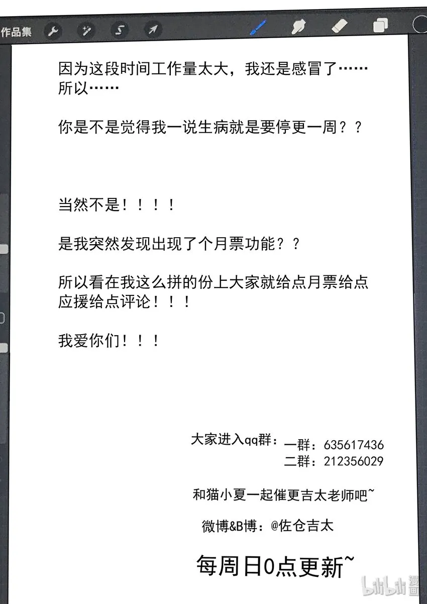 043 另一段修罗场 第16页