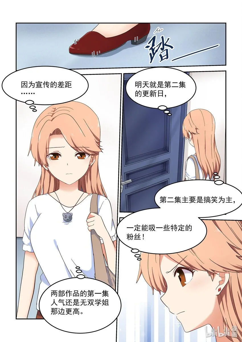 044 读者的意见，编辑的意见 第2页