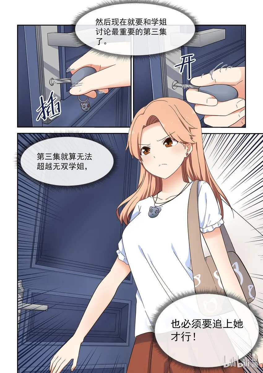 044 读者的意见，编辑的意见 第3页