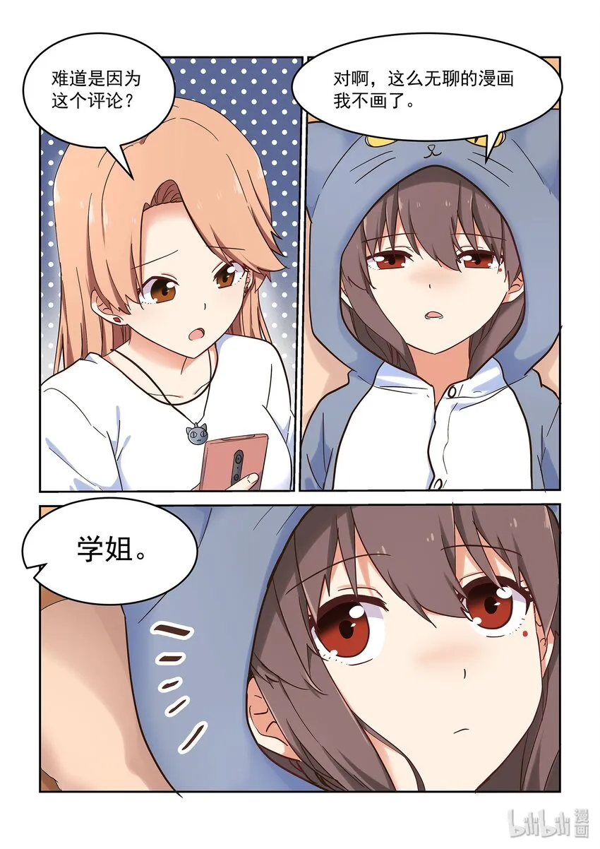 044 读者的意见，编辑的意见 第6页