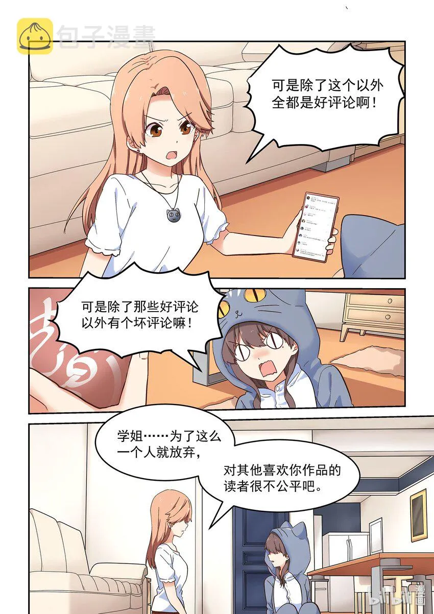 044 读者的意见，编辑的意见 第7页