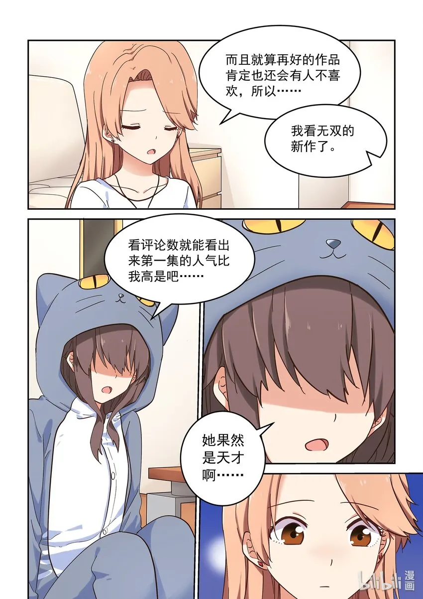 044 读者的意见，编辑的意见 第8页