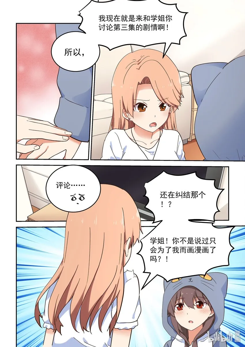 044 读者的意见，编辑的意见 第11页