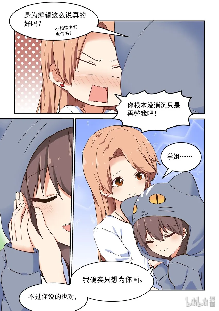 044 读者的意见，编辑的意见 第13页