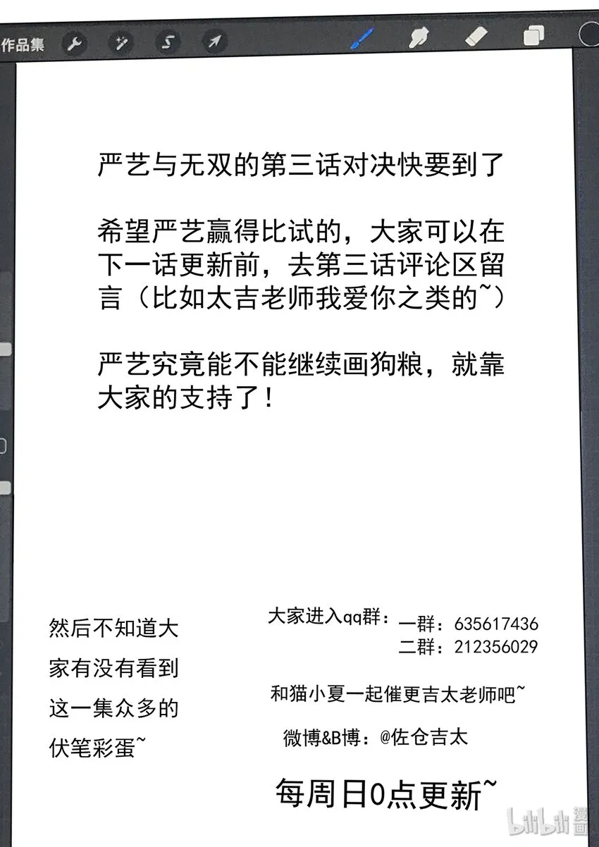 044 读者的意见，编辑的意见 第16页