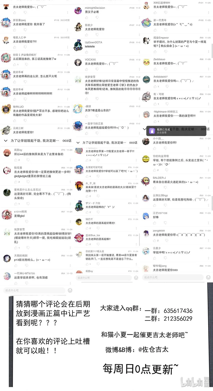 045 同居生活？！ 第16页