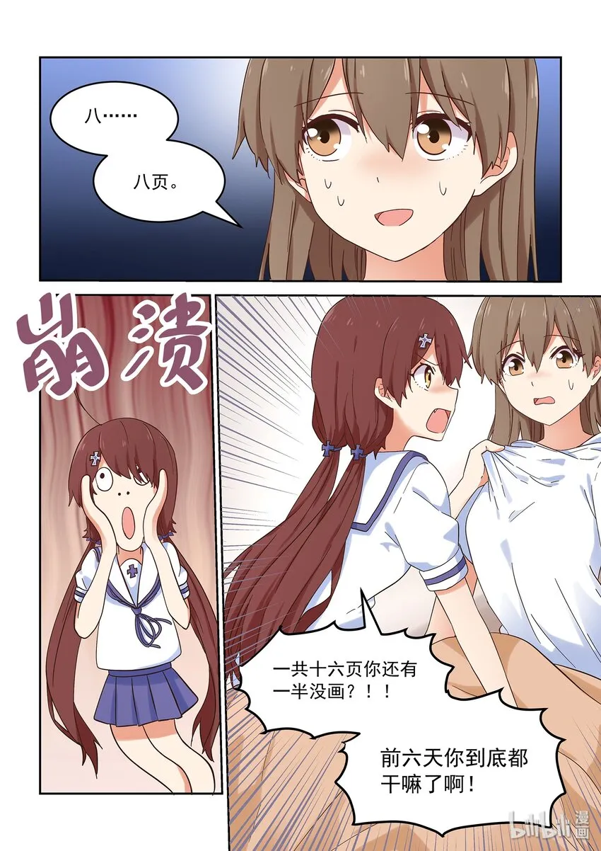 046 严艺的秘密视频曝光 第3页