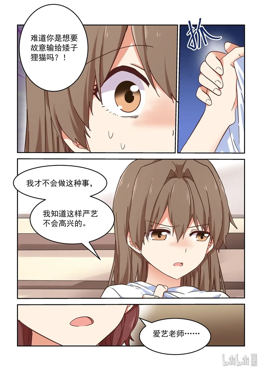046 严艺的秘密视频曝光 第4页