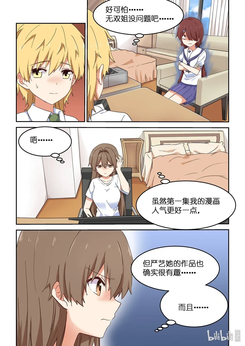 046 严艺的秘密视频曝光 第6页