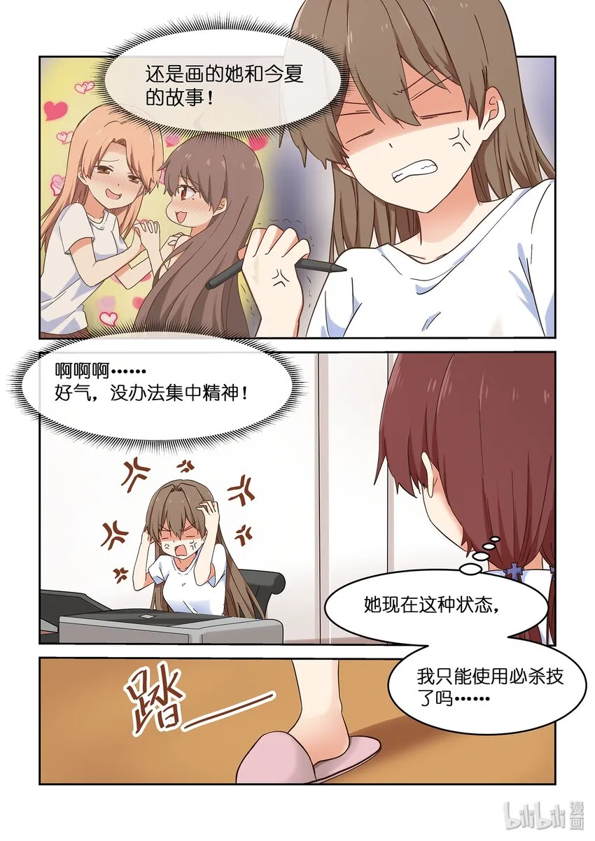 046 严艺的秘密视频曝光 第7页