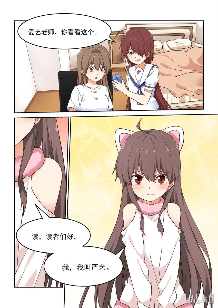 046 严艺的秘密视频曝光 第8页