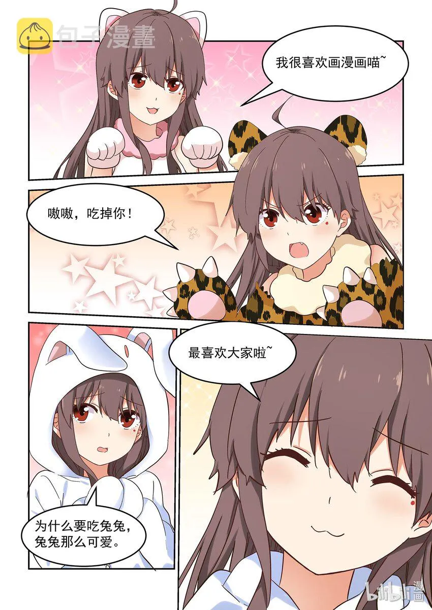 046 严艺的秘密视频曝光 第9页