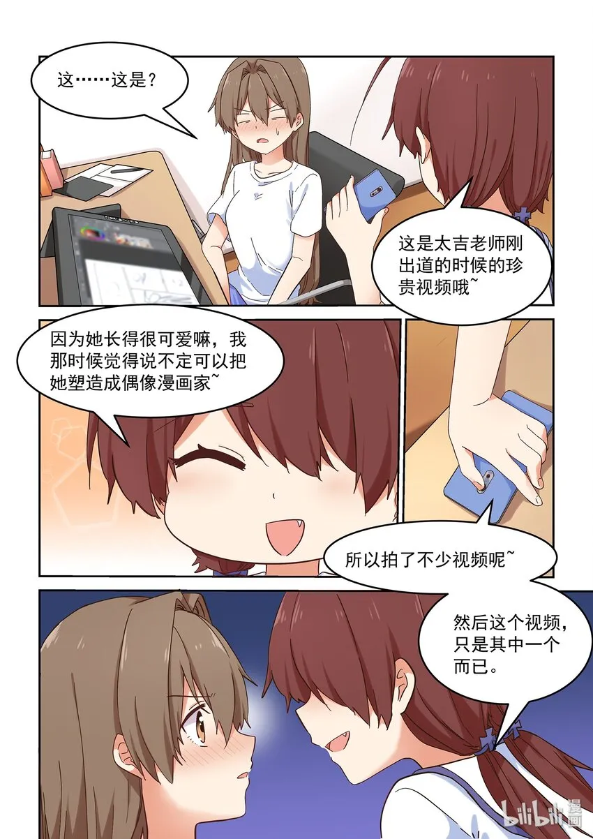 046 严艺的秘密视频曝光 第10页