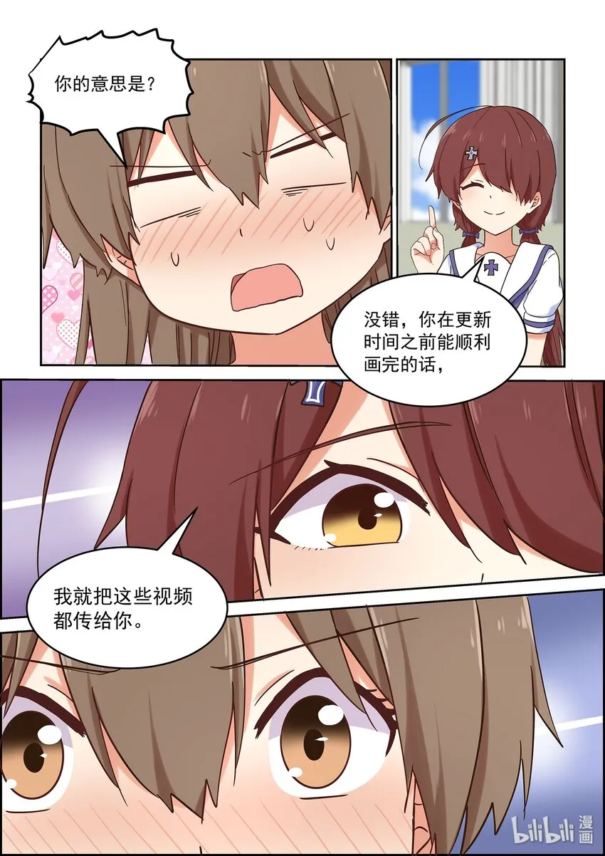 046 严艺的秘密视频曝光 第11页