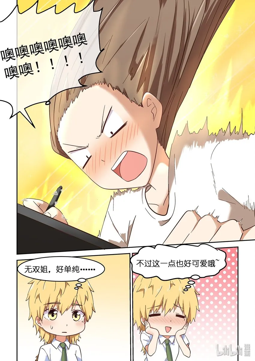 046 严艺的秘密视频曝光 第12页