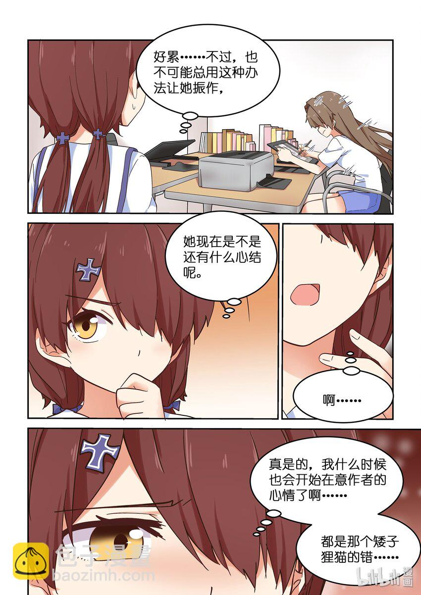 046 严艺的秘密视频曝光 第13页