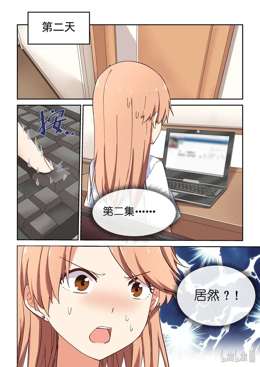 046 严艺的秘密视频曝光 第14页