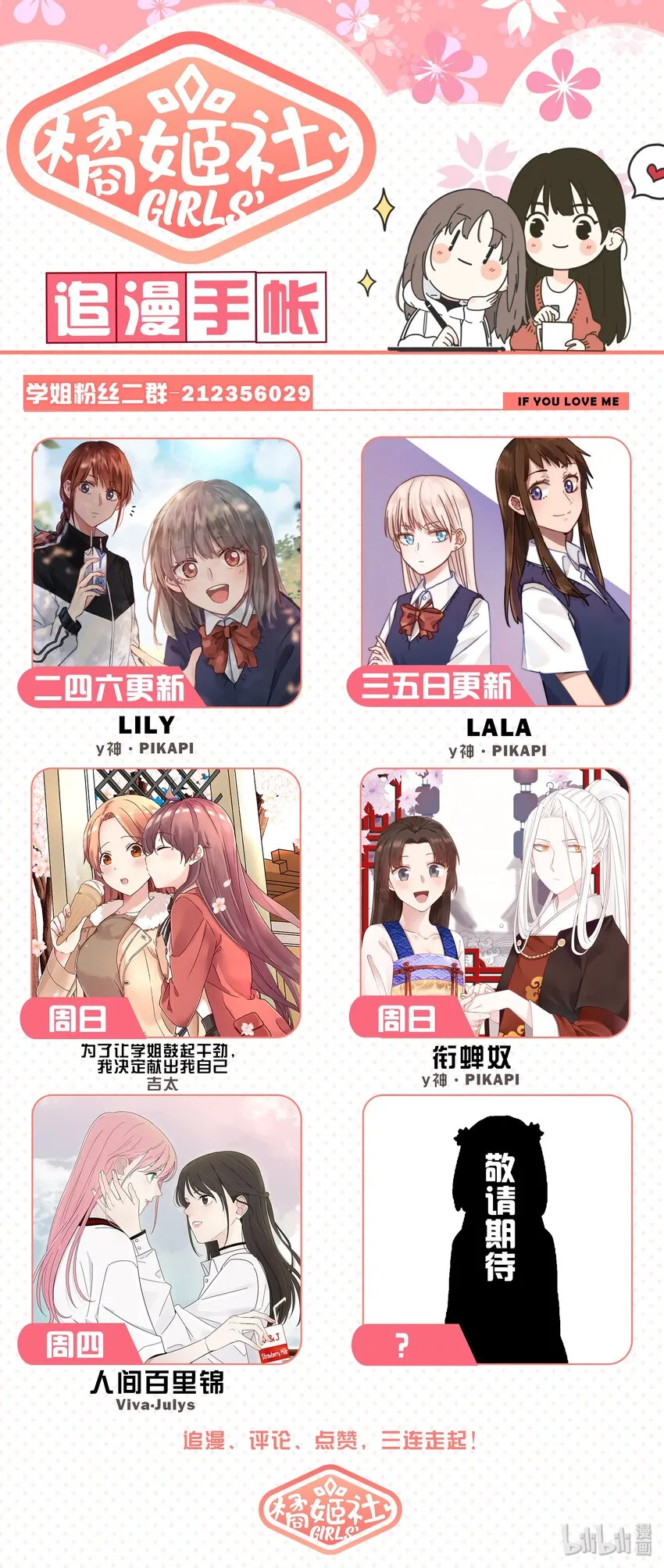 046 严艺的秘密视频曝光 第16页