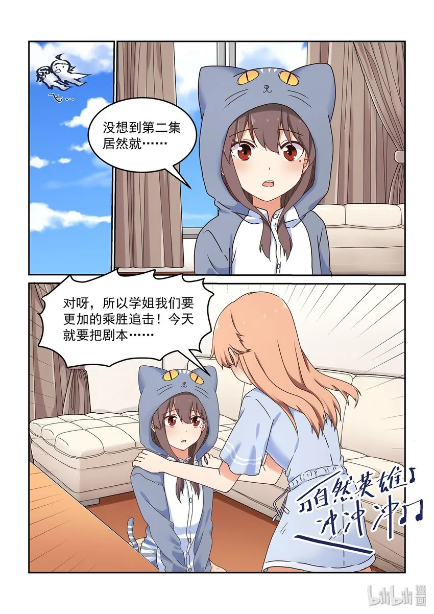 047 严艺和闪电掉水里你救谁 第8页