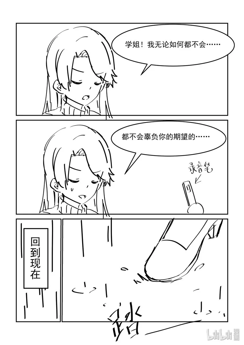 活动 同人大战！雨天的四个人 第4页
