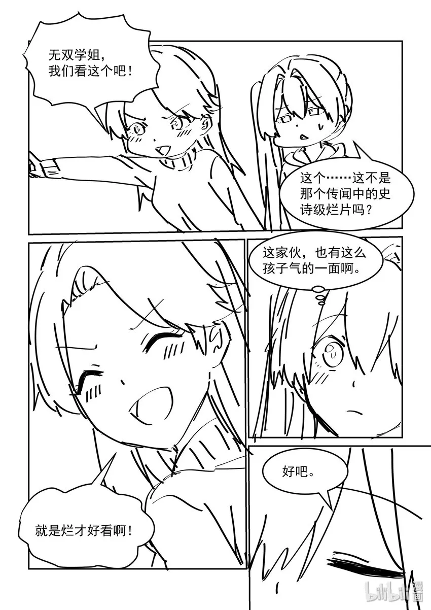 活动 同人大战！雨天的四个人 第8页