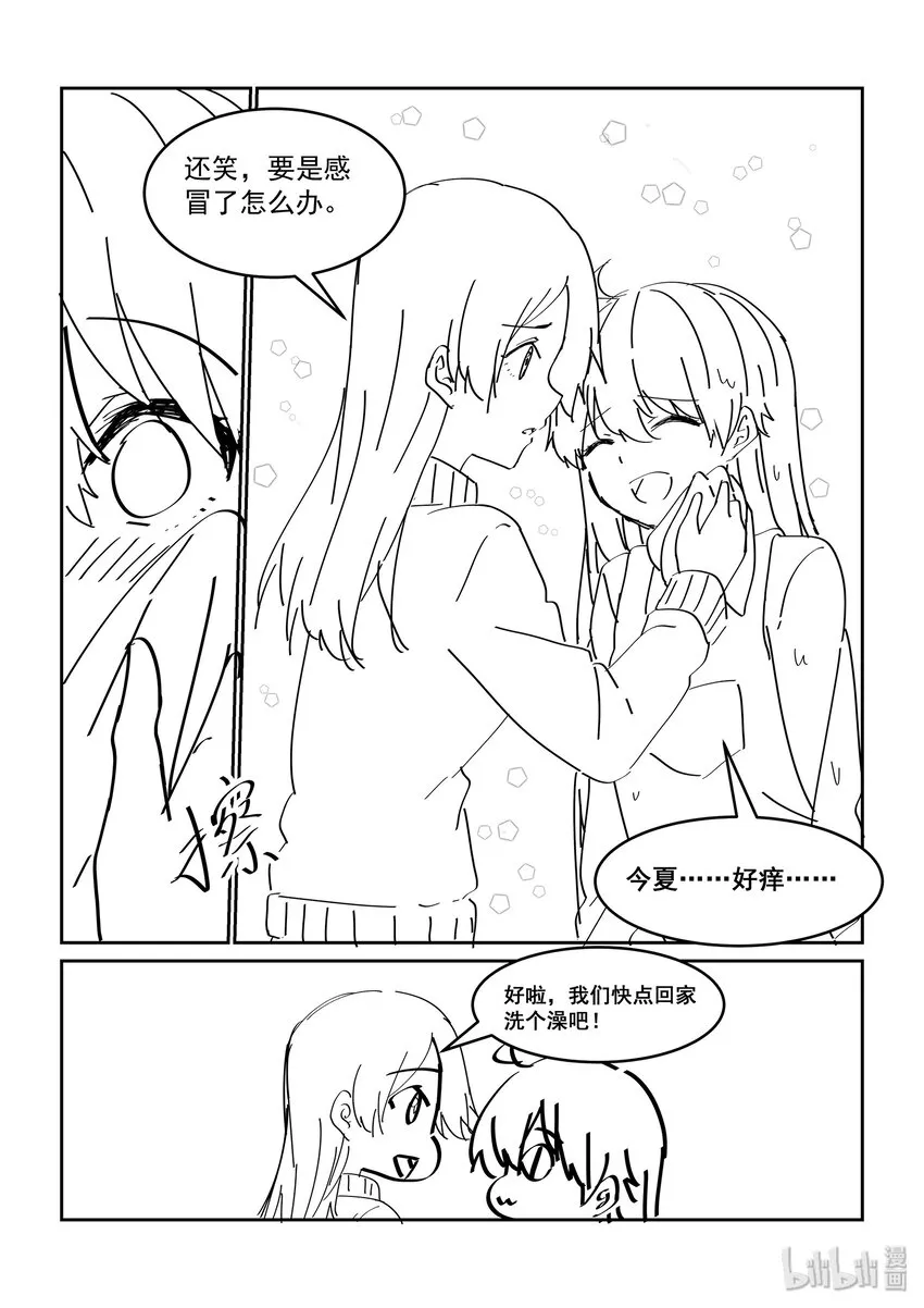 活动 同人大战！雨天的四个人 第11页