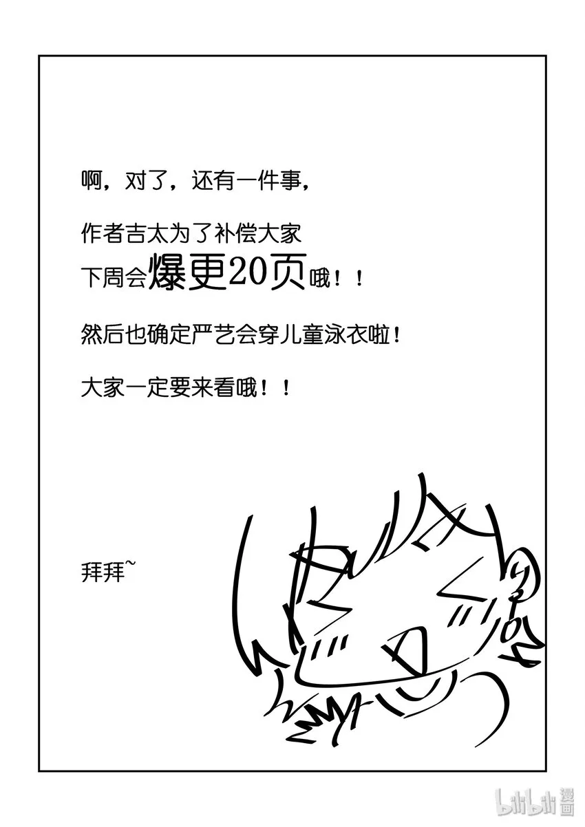 活动 同人大战！雨天的四个人 第22页
